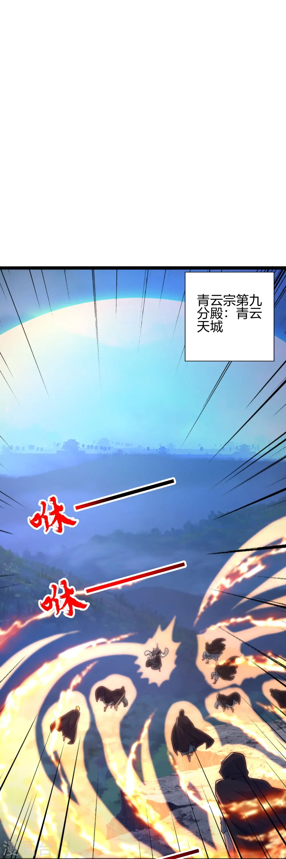 第428话 大战前夕！ 第34页