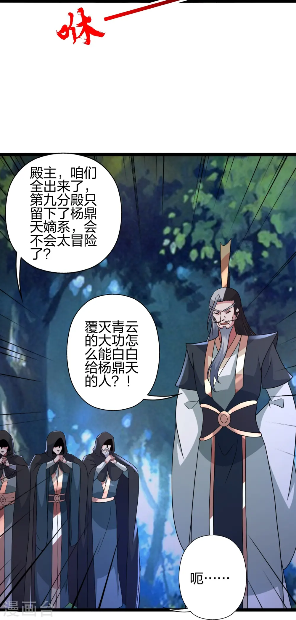 第428话 大战前夕！ 第35页