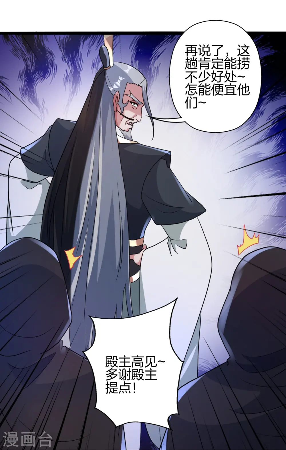 第428话 大战前夕！ 第37页