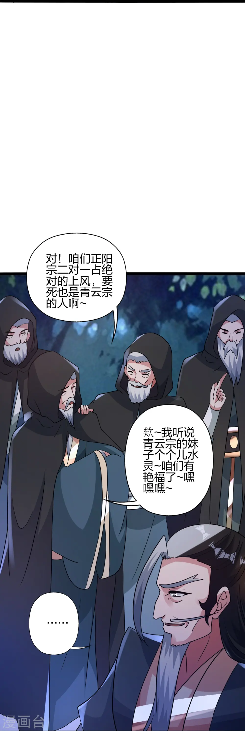 第428话 大战前夕！ 第38页