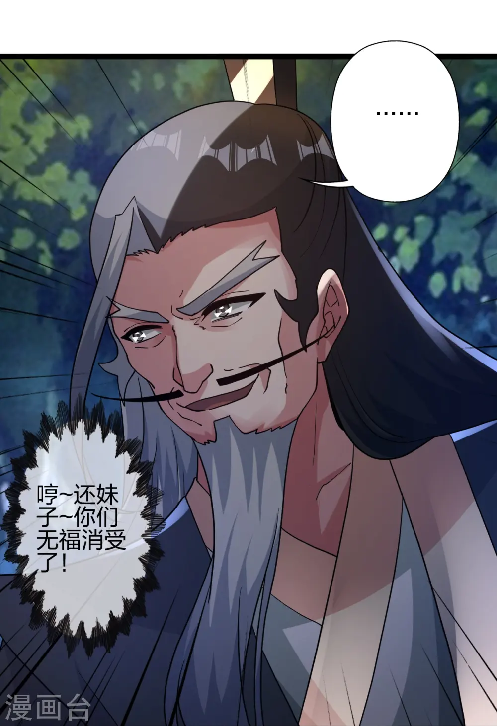 第428话 大战前夕！ 第40页