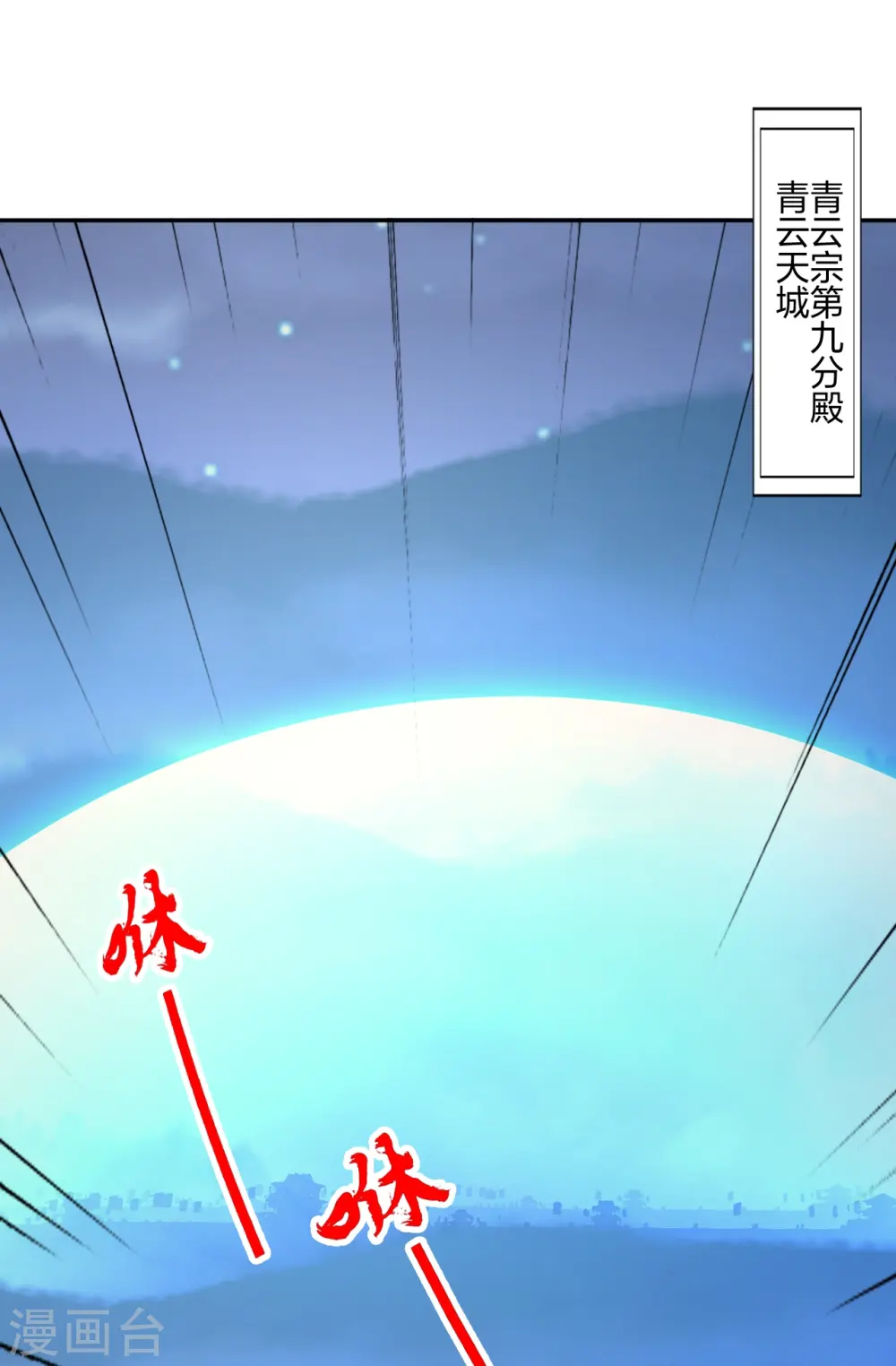 第428话 大战前夕！ 第43页