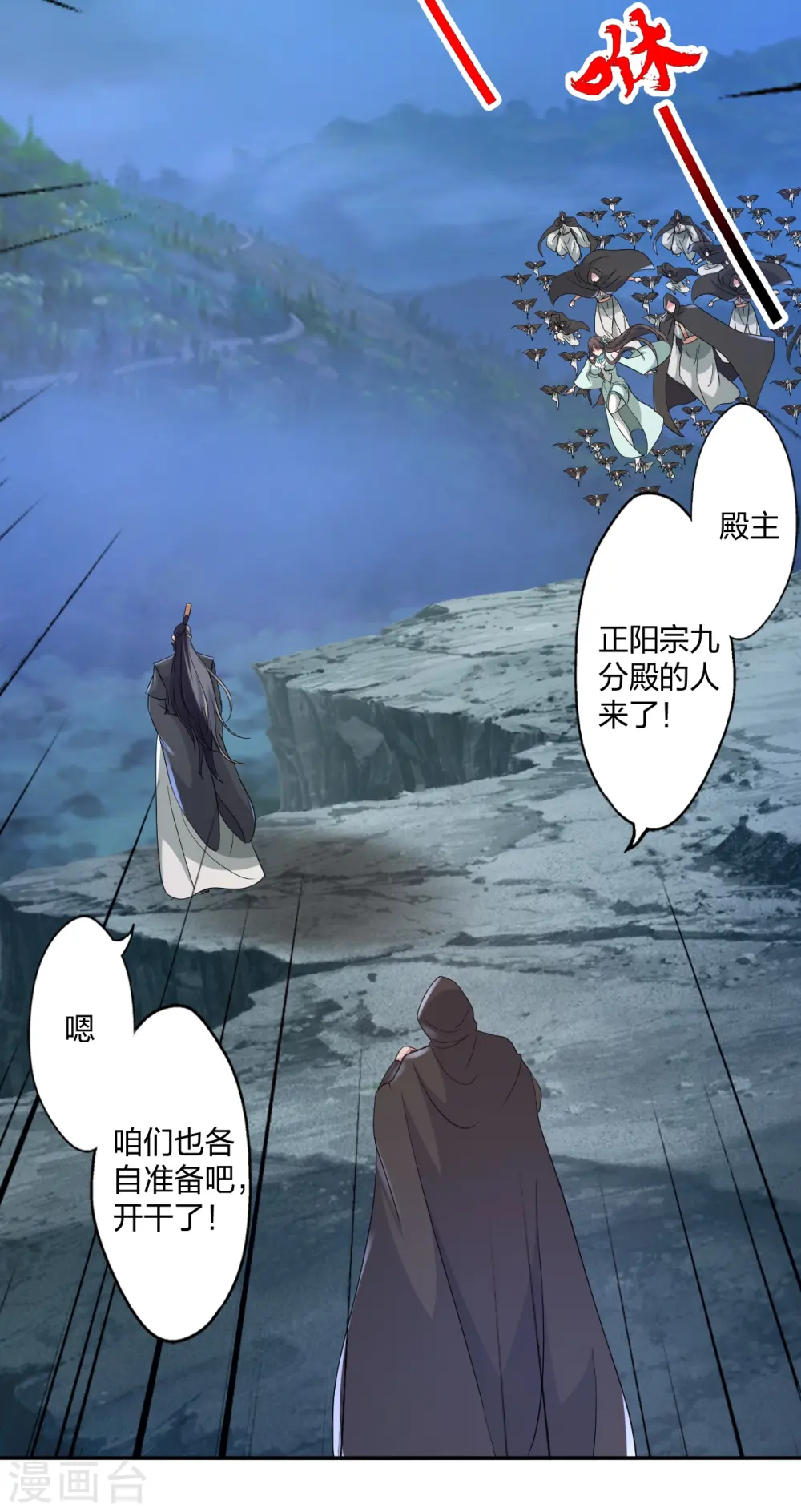 第428话 大战前夕！ 第44页
