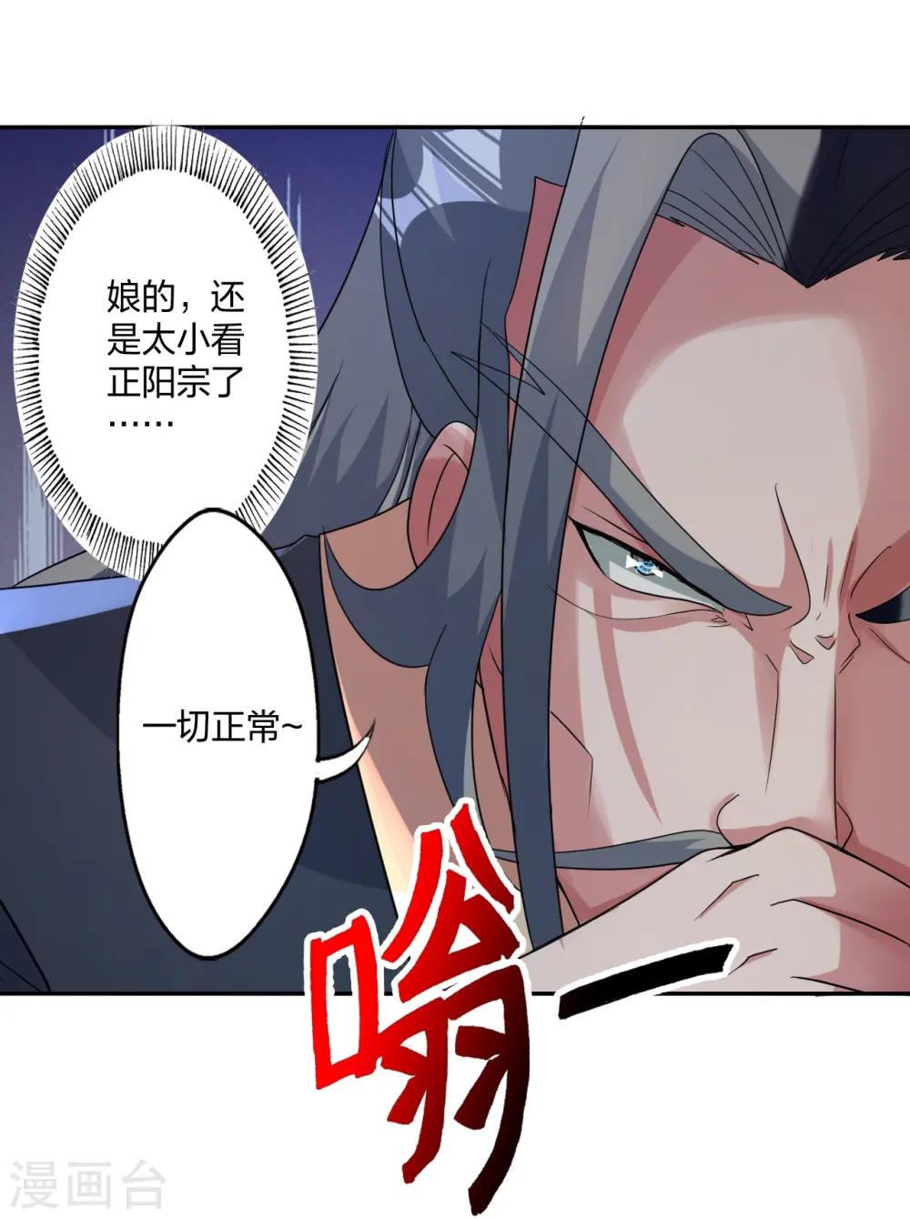 第428话 大战前夕！ 第46页