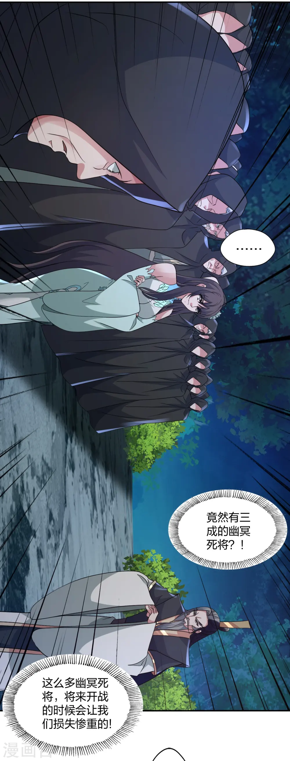 第428话 大战前夕！ 第47页