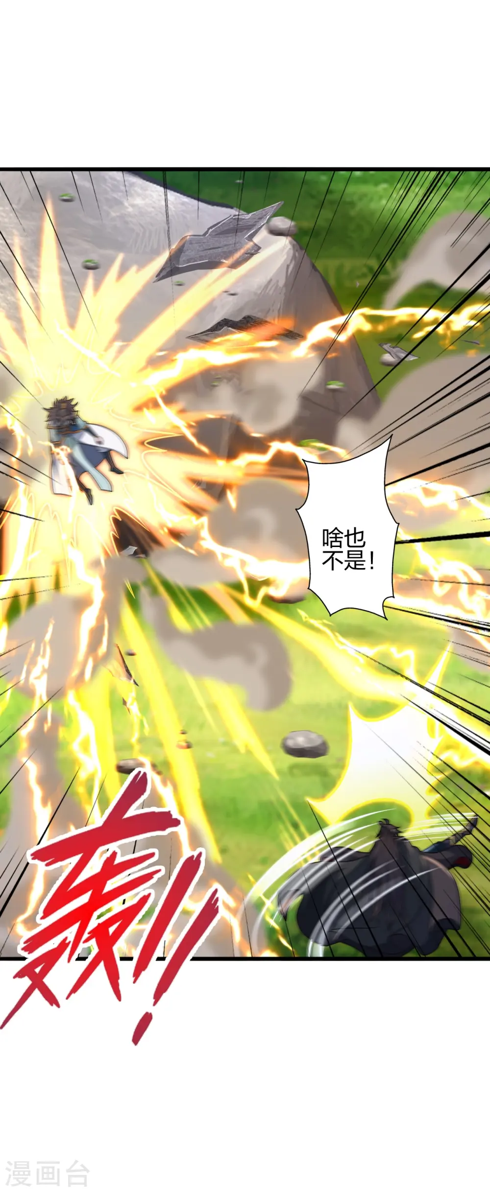 第436话 算旧账！ 第8页