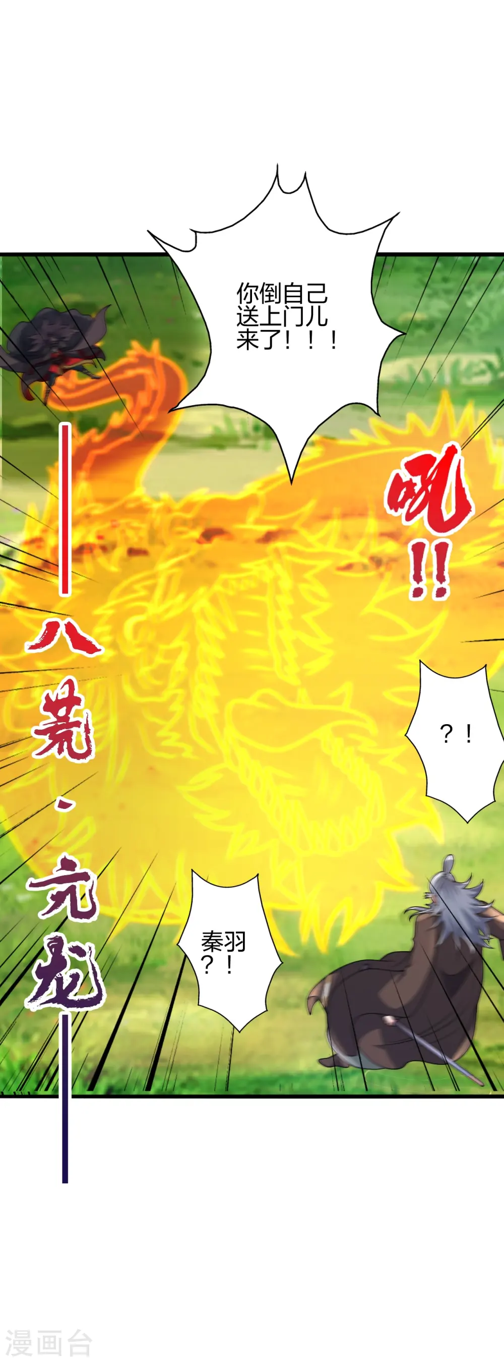 第436话 算旧账！ 第10页