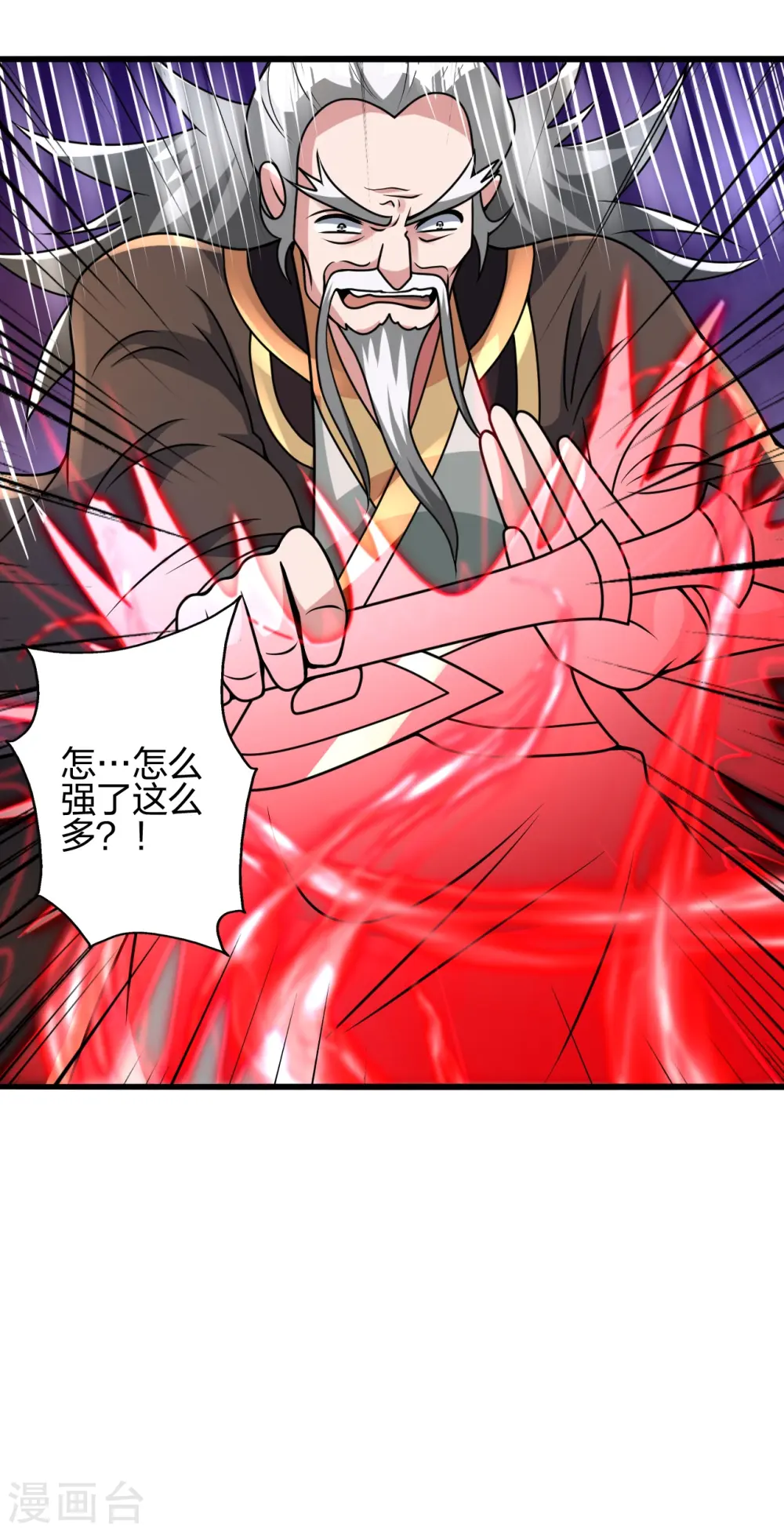 第436话 算旧账！ 第12页