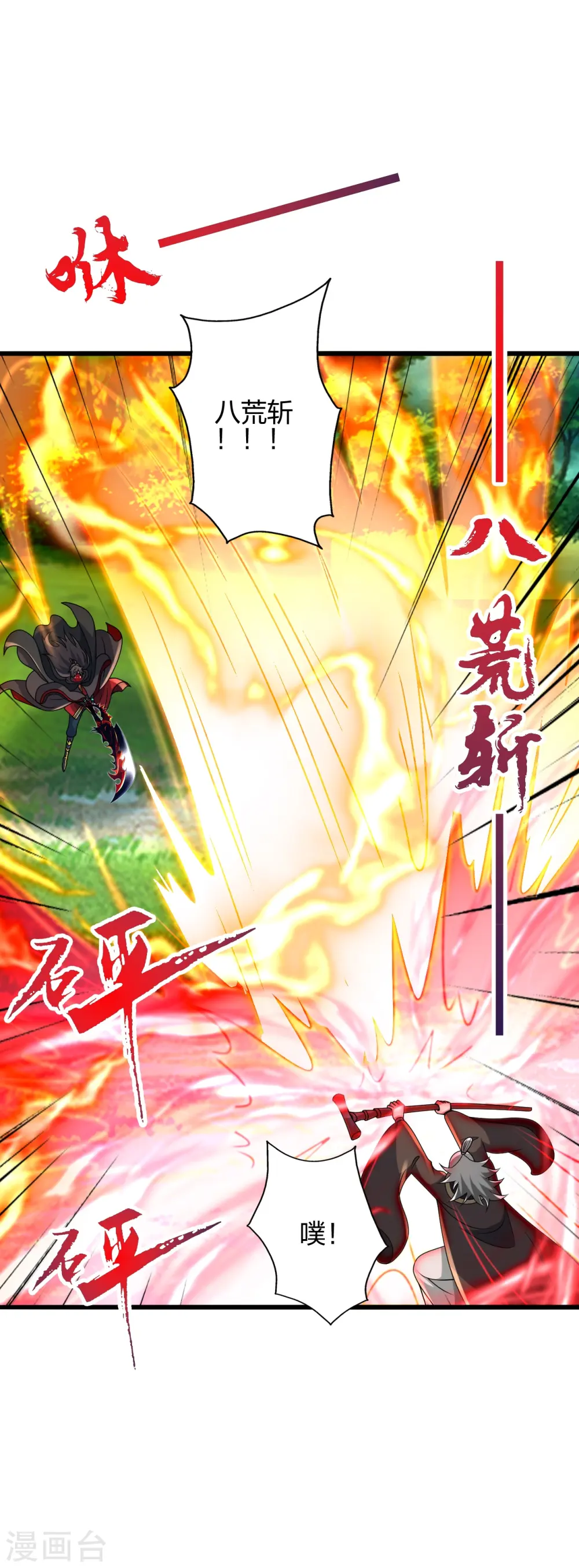第436话 算旧账！ 第14页