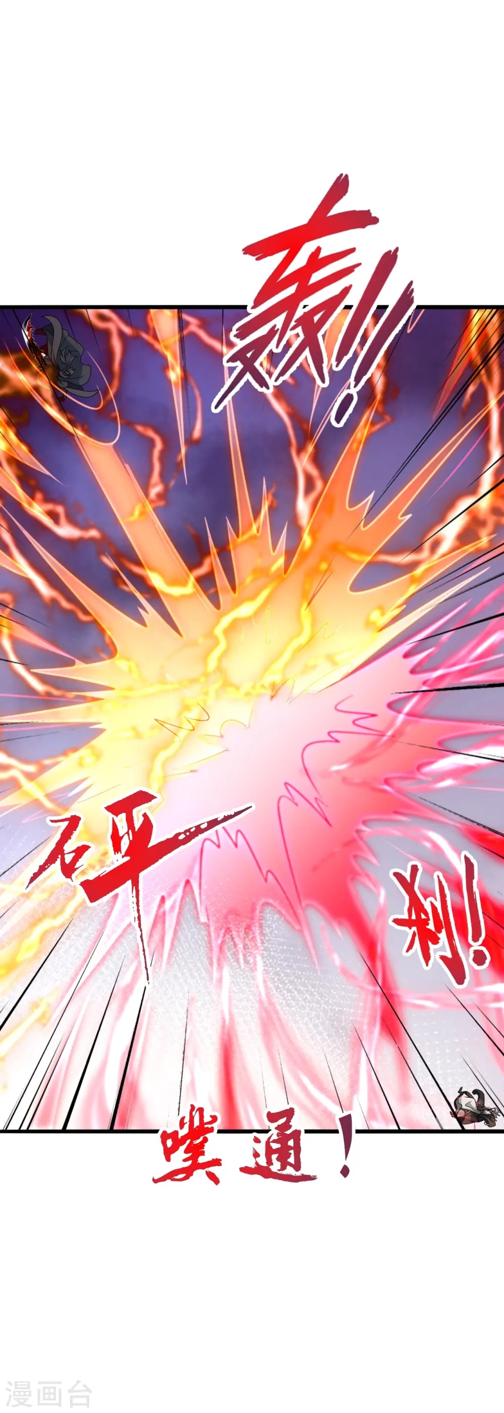 第436话 算旧账！ 第15页