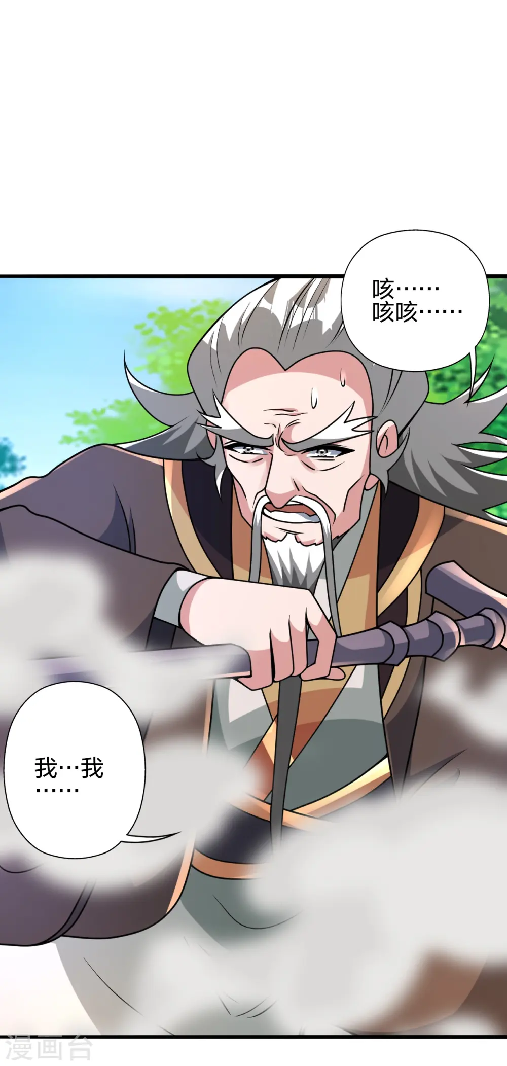 第436话 算旧账！ 第16页