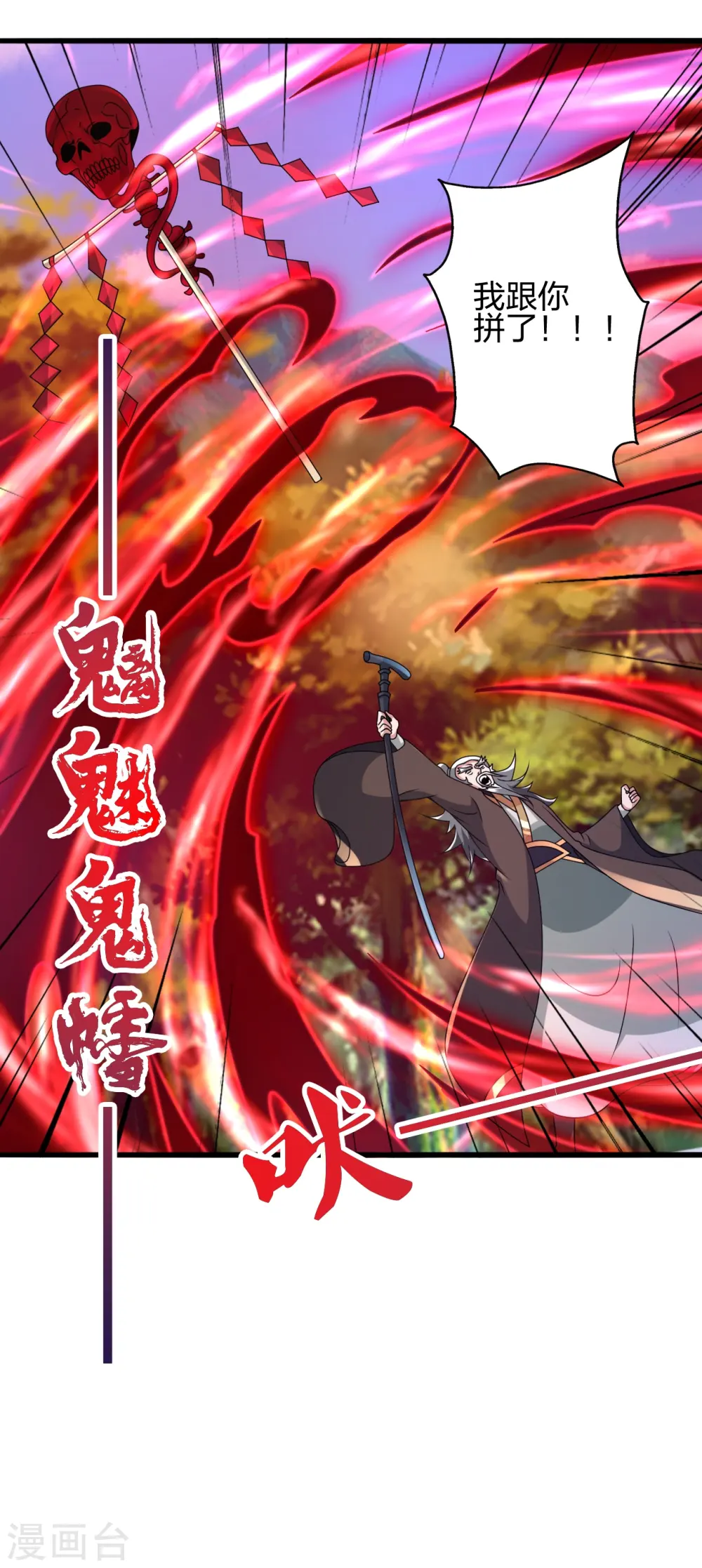 第436话 算旧账！ 第17页