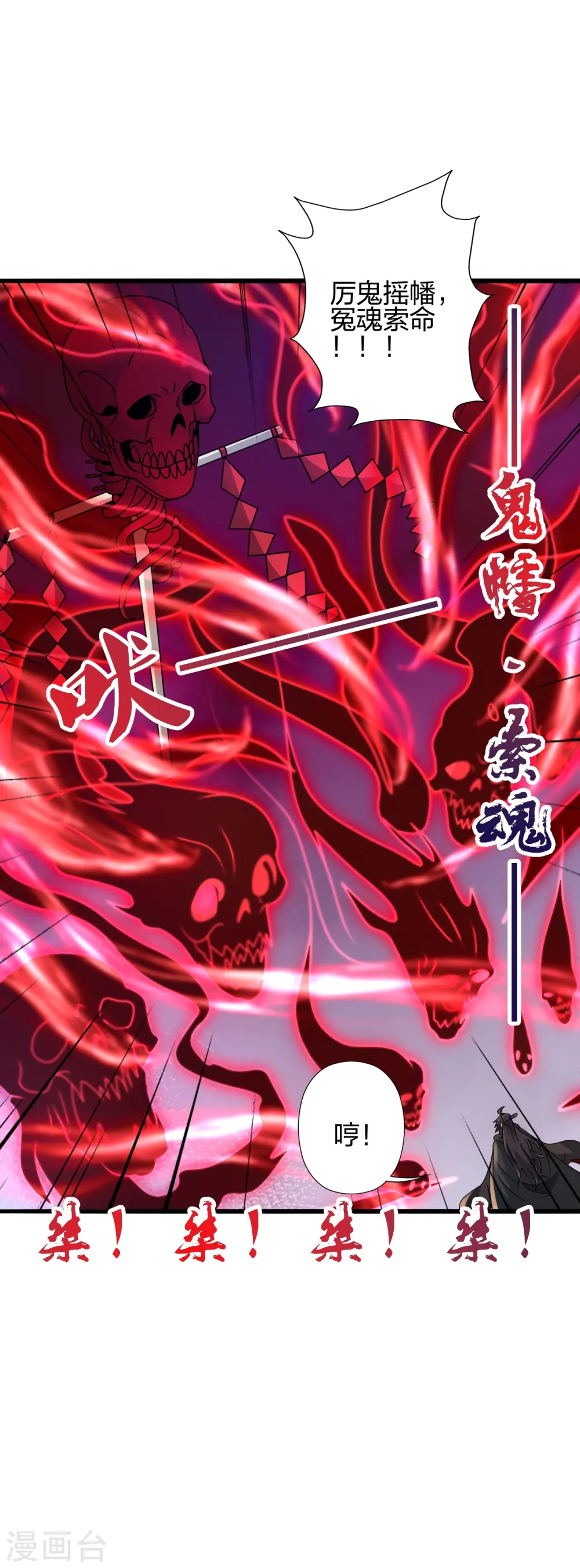 第436话 算旧账！ 第18页