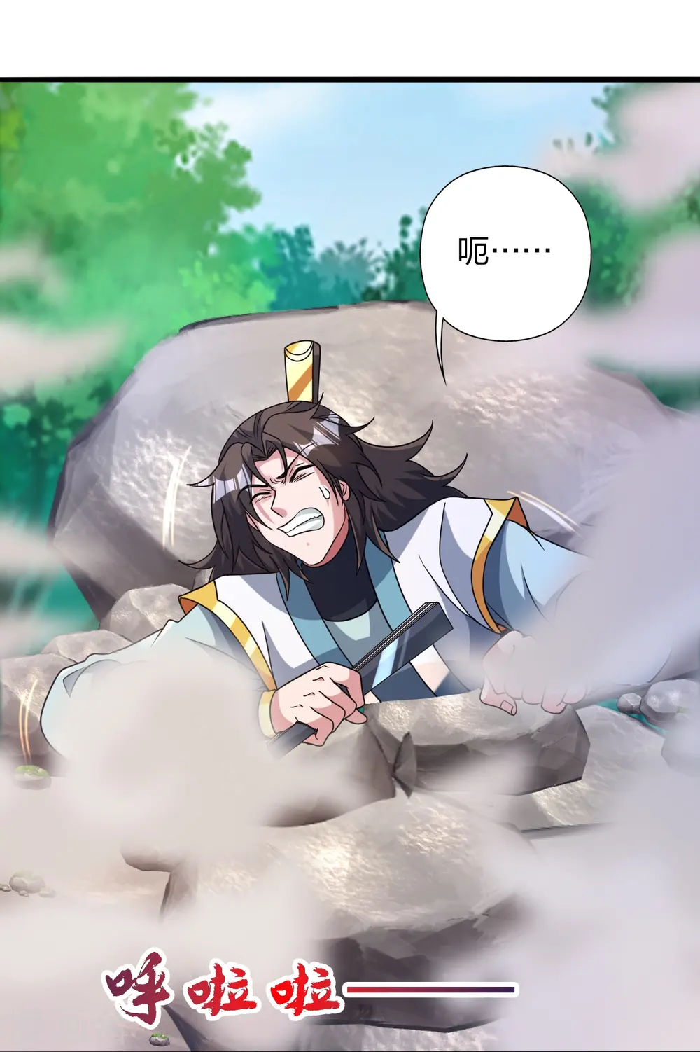 第436话 算旧账！ 第27页