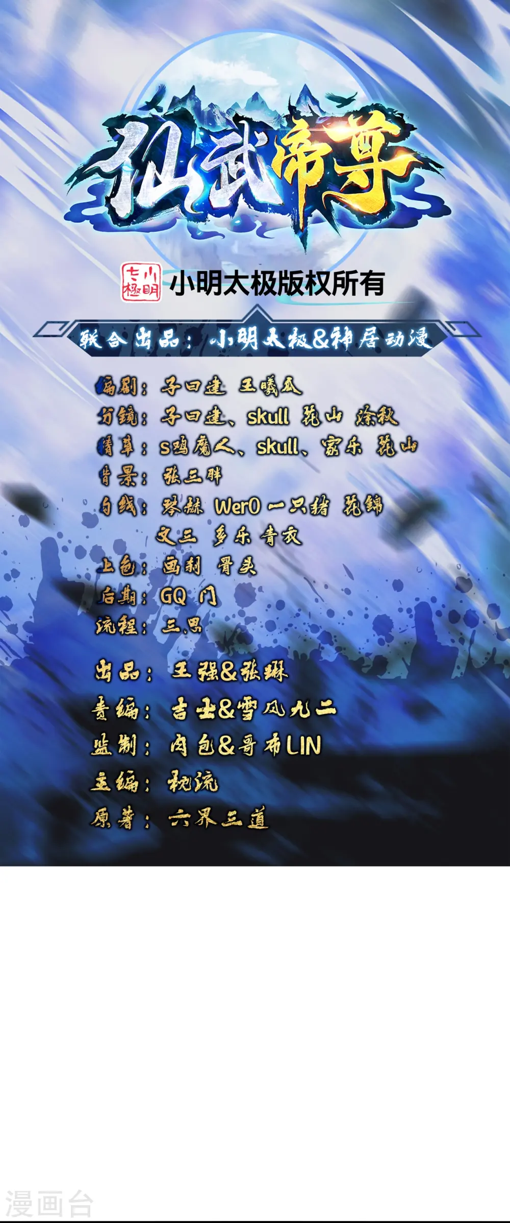 第440话 咱也绑！ 第1页