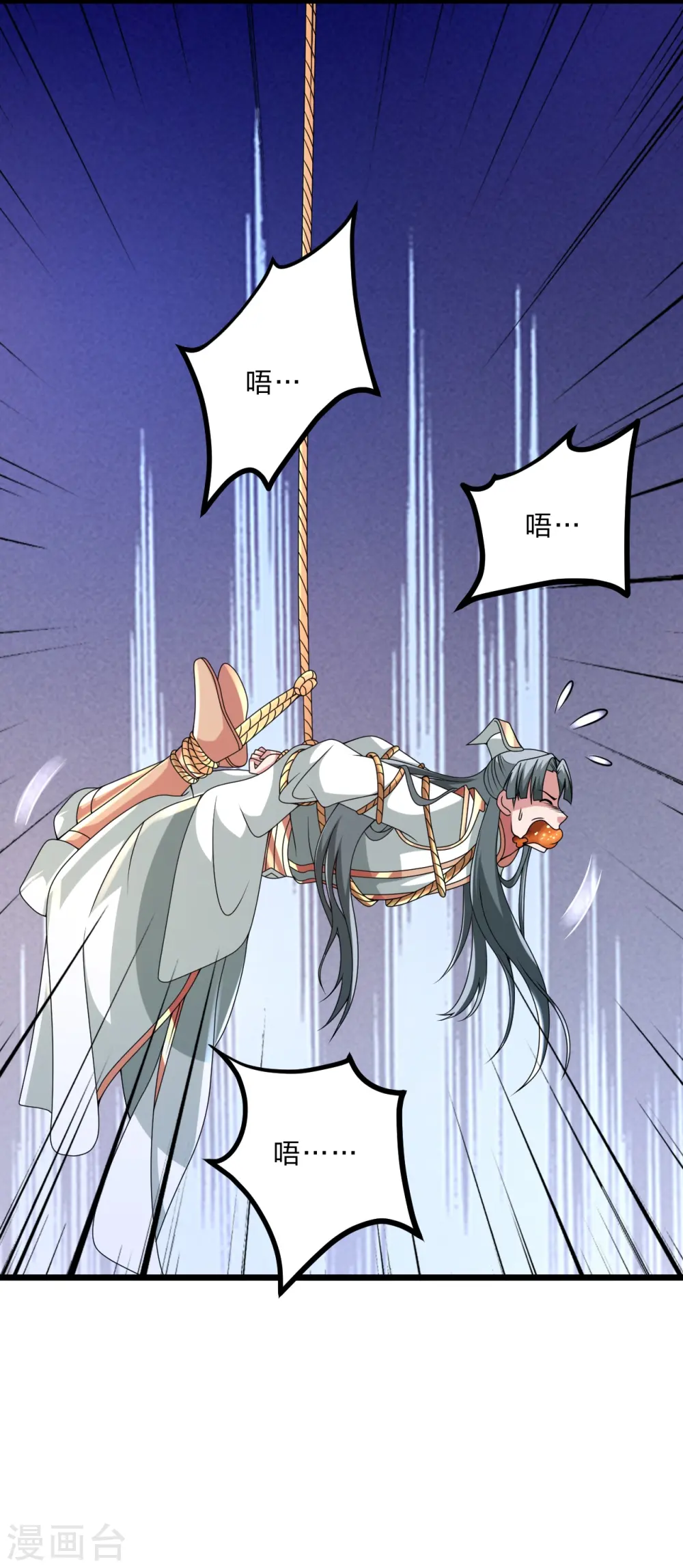 第440话 咱也绑！ 第2页