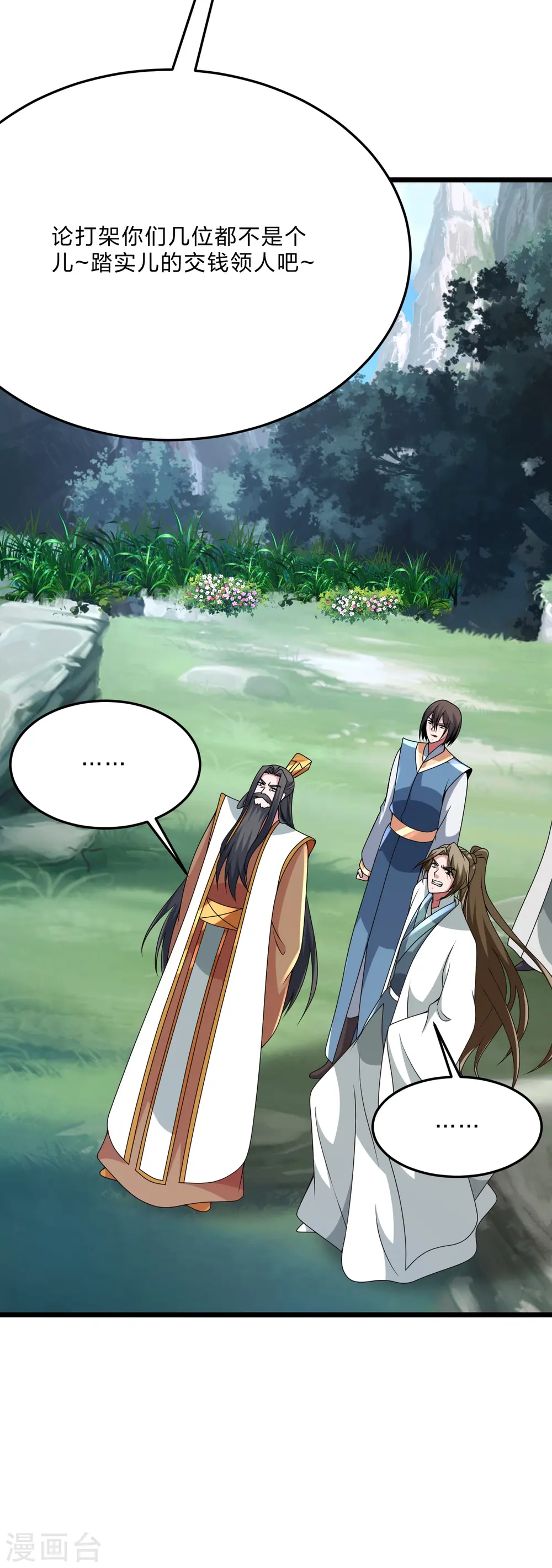 第440话 咱也绑！ 第6页