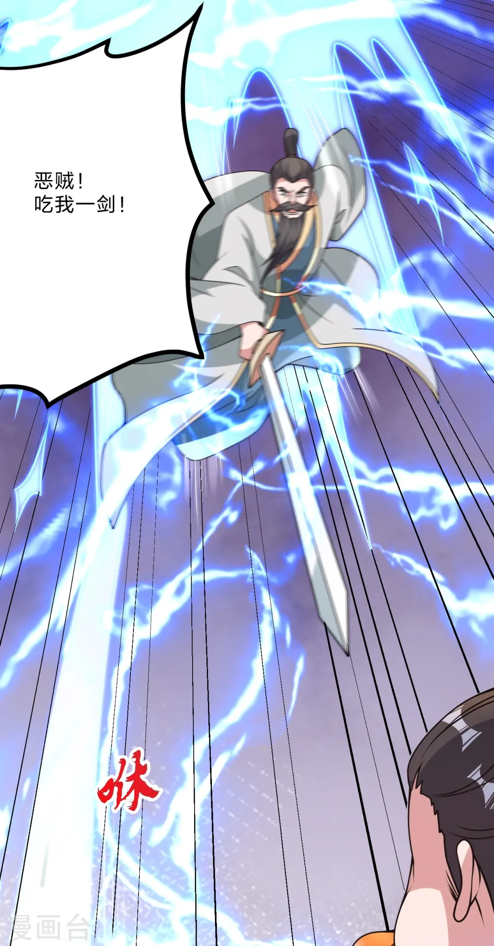 第440话 咱也绑！ 第14页