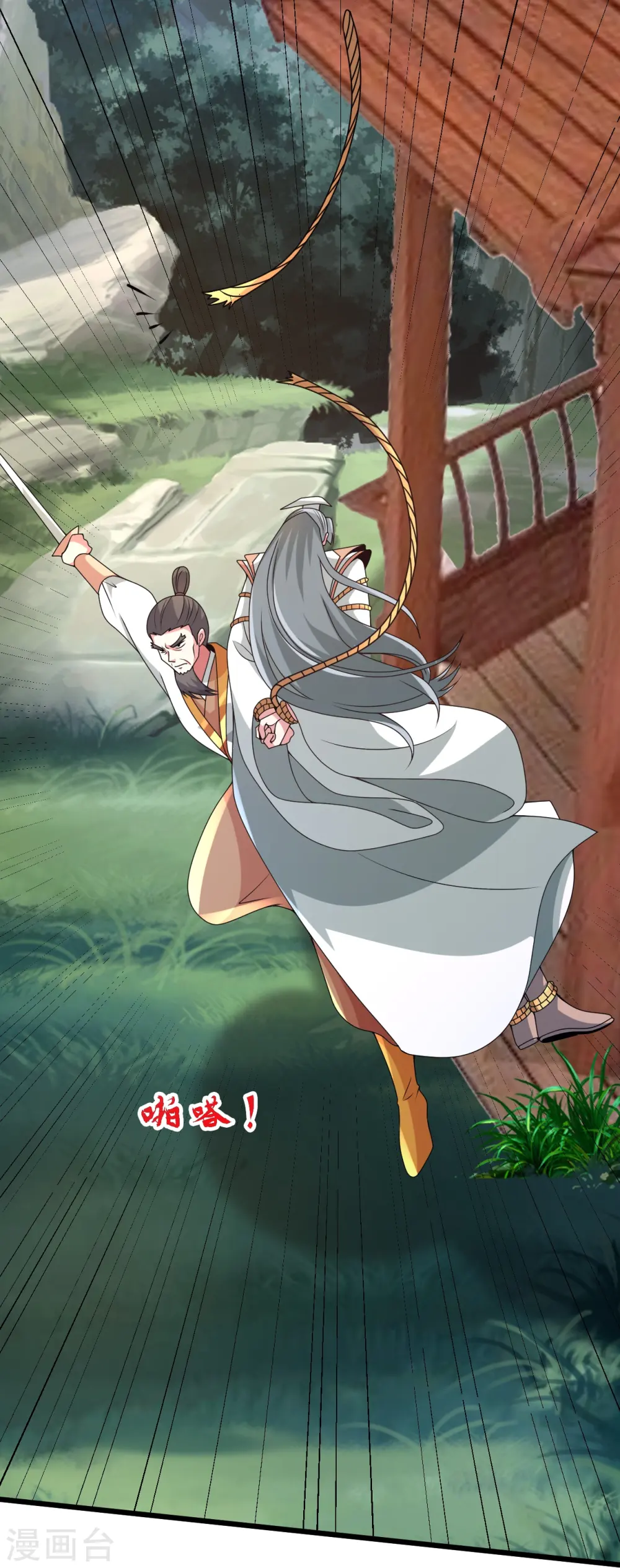第440话 咱也绑！ 第17页