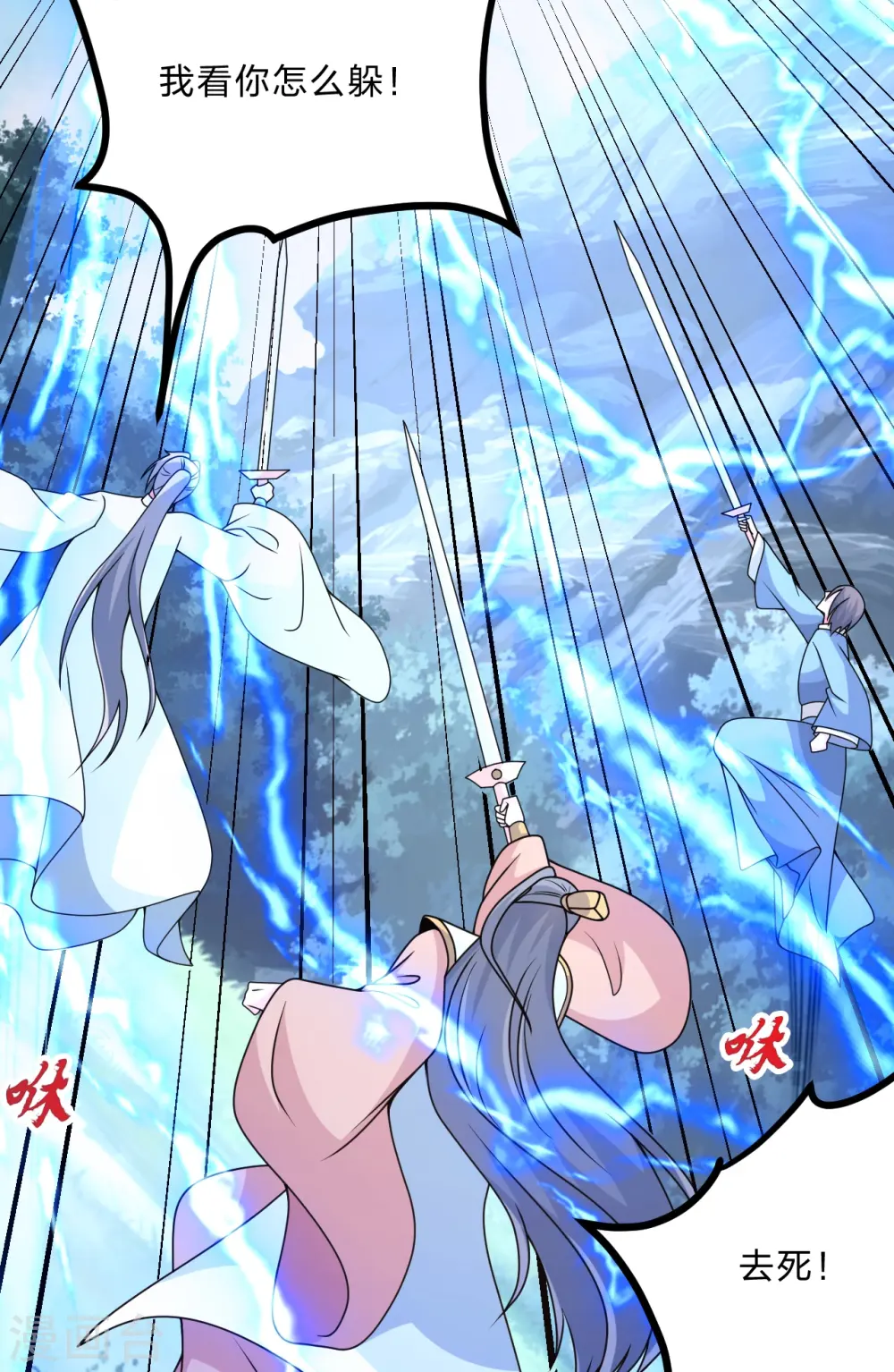 第440话 咱也绑！ 第19页