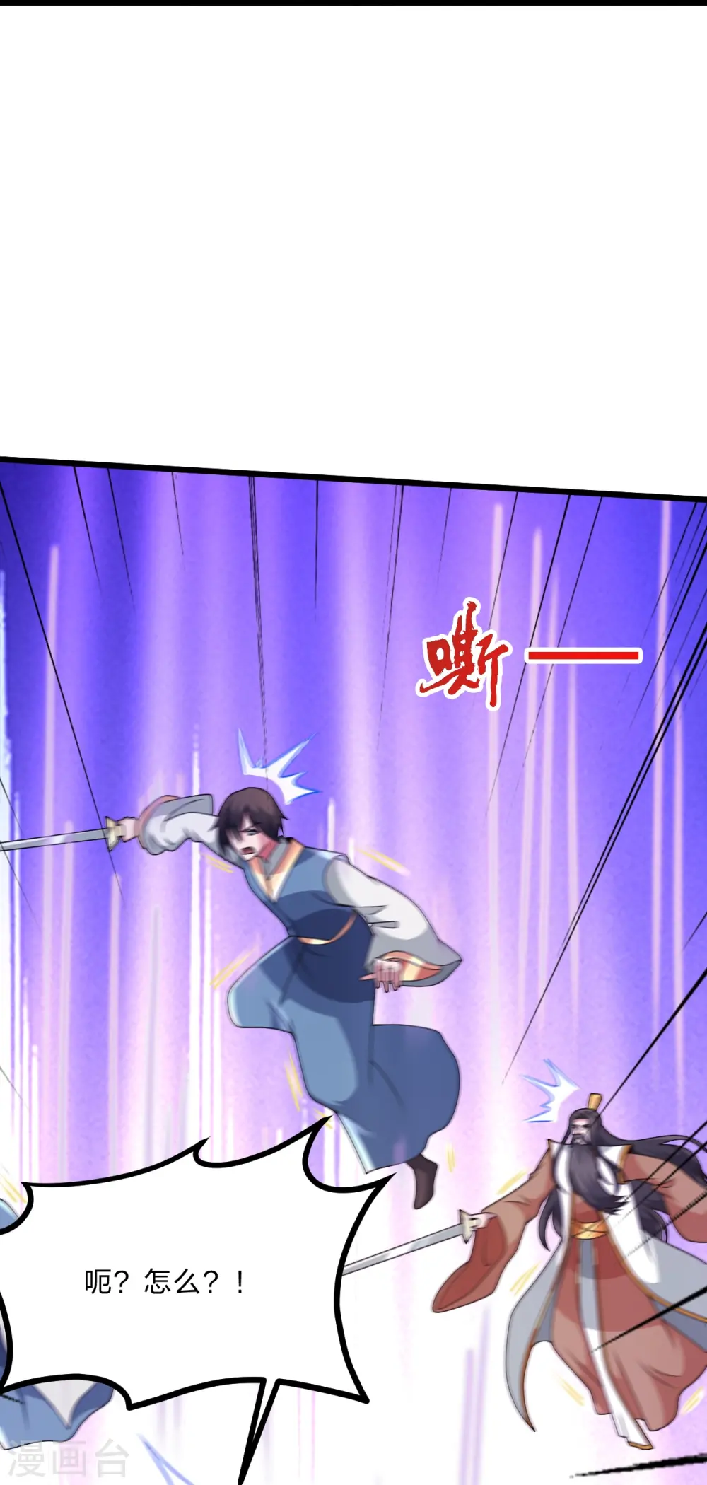第440话 咱也绑！ 第24页