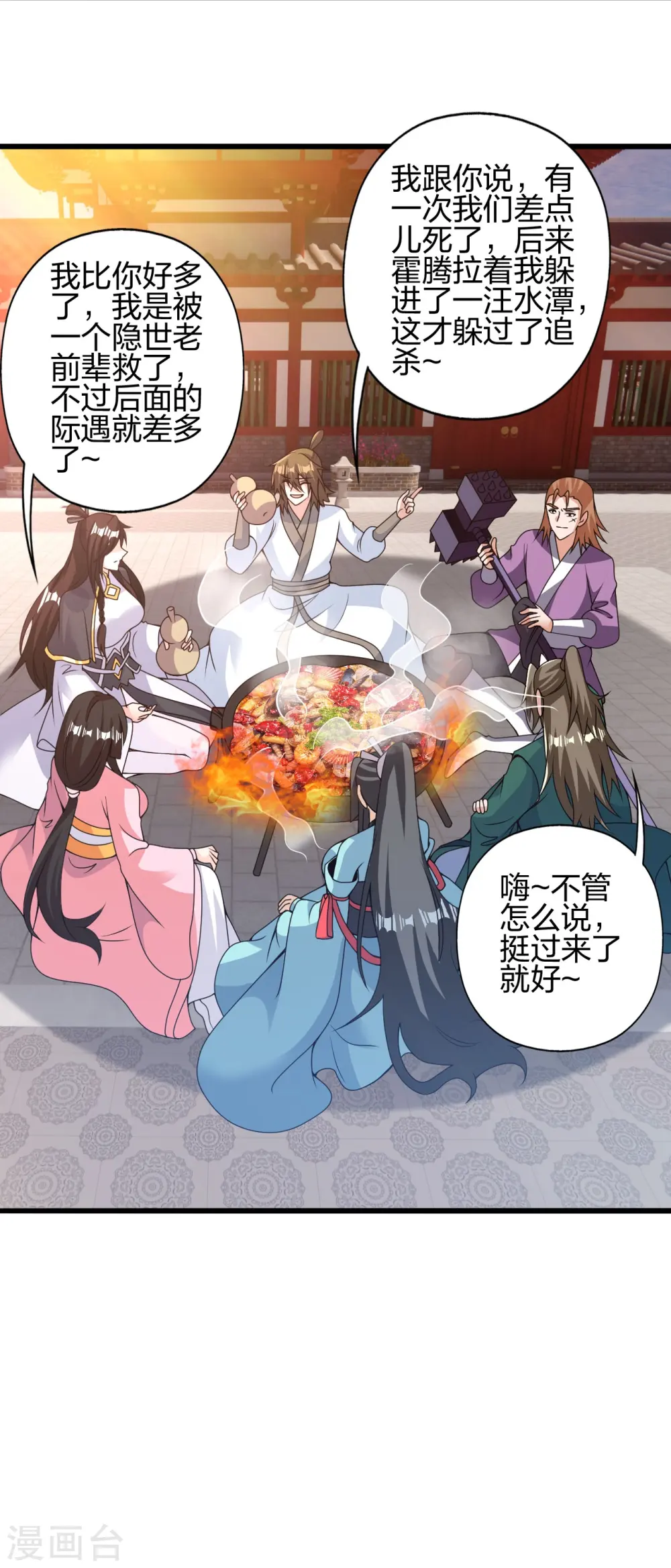 第427话 追女仔~ 第2页