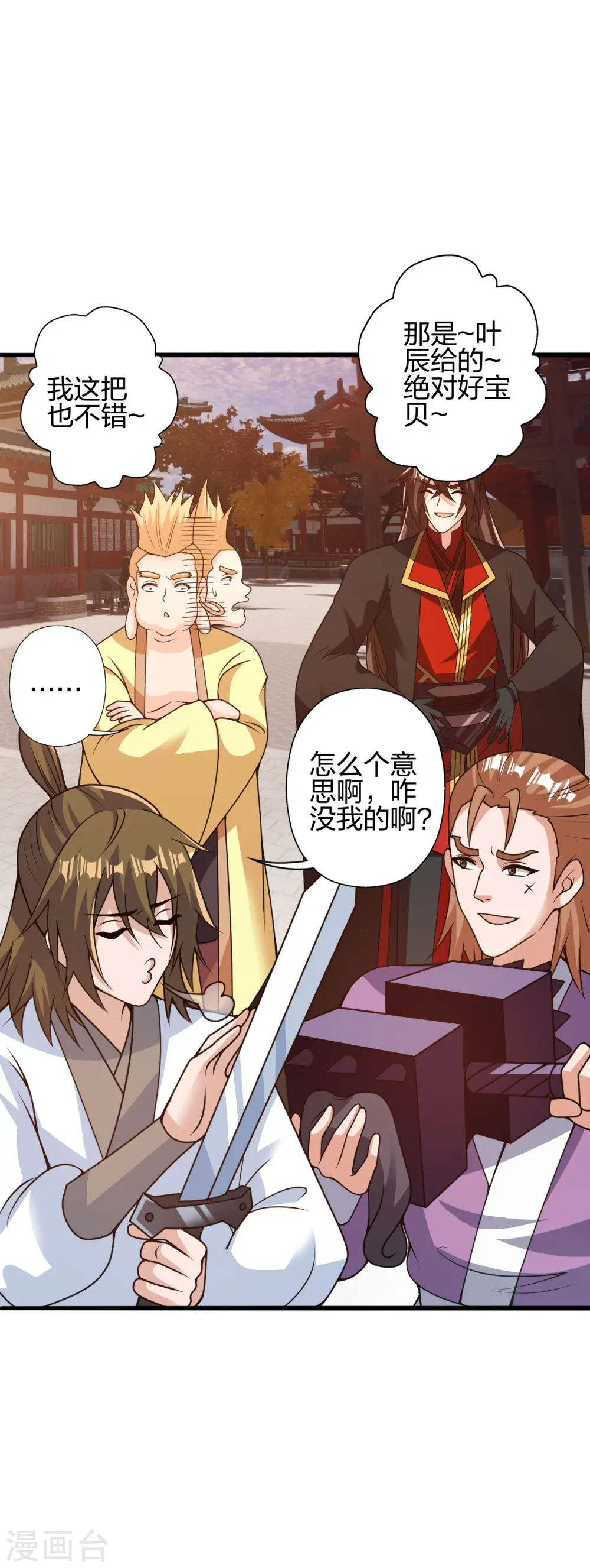第427话 追女仔~ 第4页