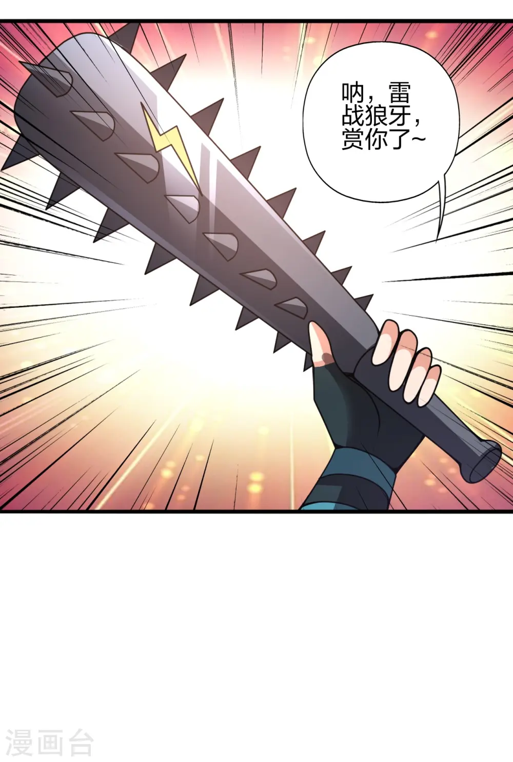 第427话 追女仔~ 第7页