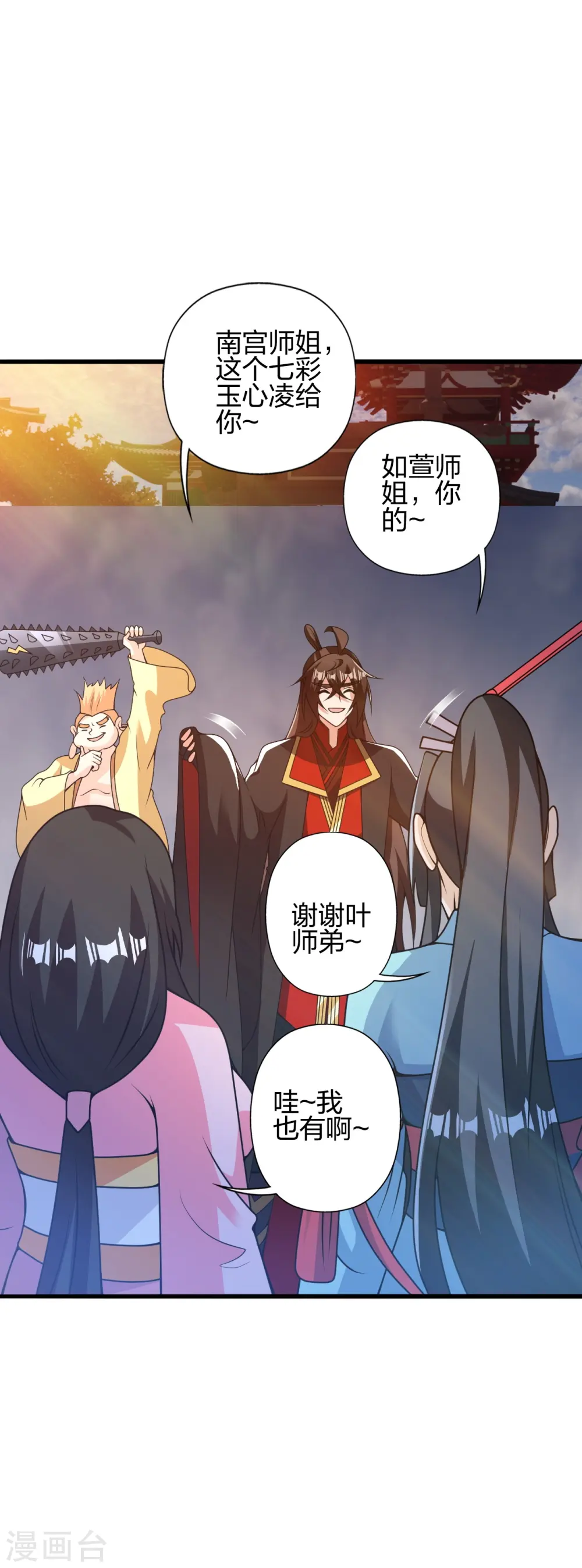 第427话 追女仔~ 第8页