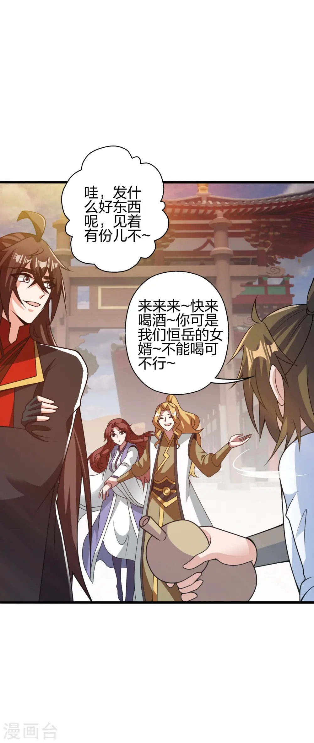 第427话 追女仔~ 第9页