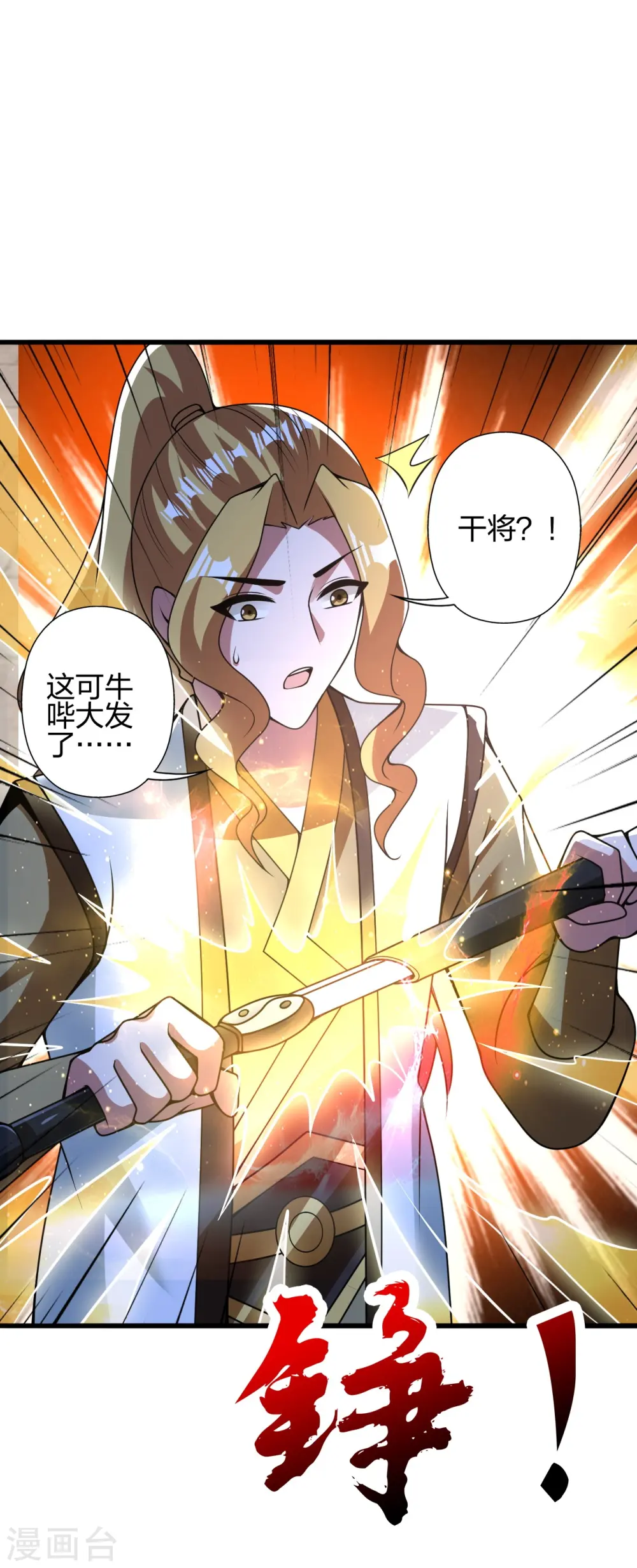 第427话 追女仔~ 第11页