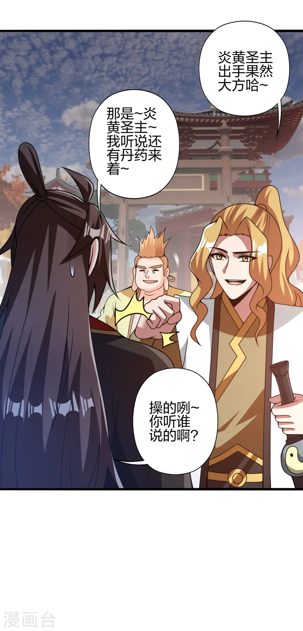 第427话 追女仔~ 第12页