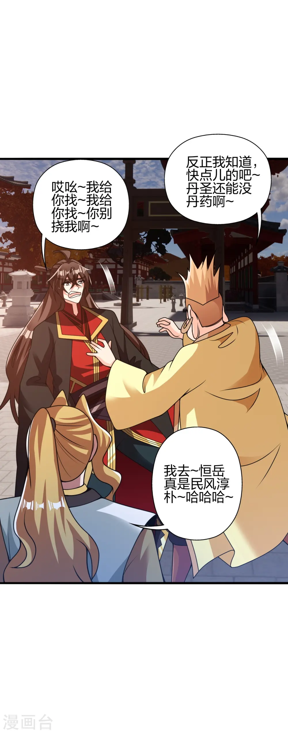 第427话 追女仔~ 第13页