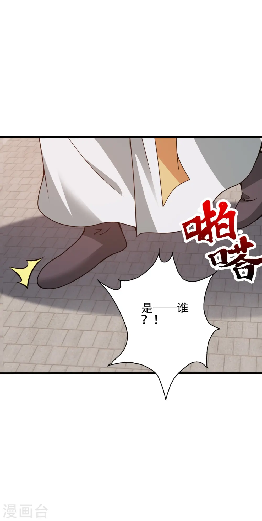 第427话 追女仔~ 第14页