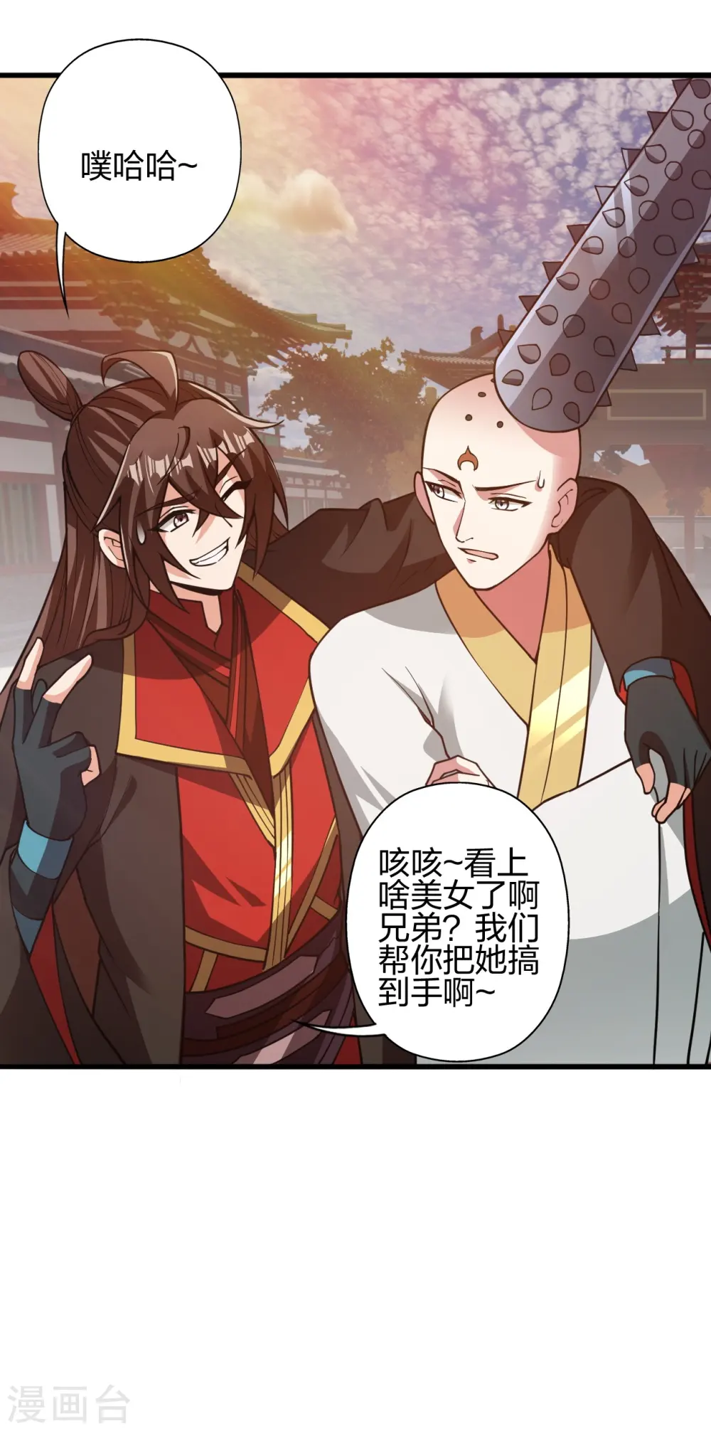 第427话 追女仔~ 第17页