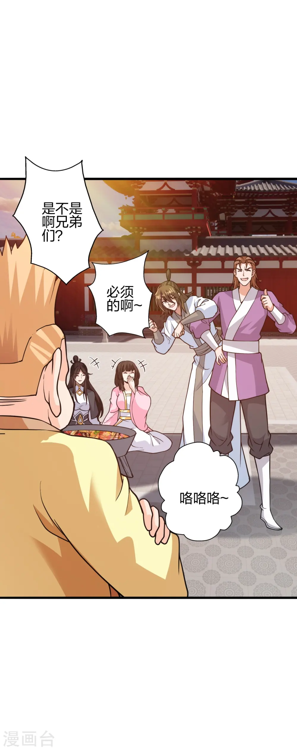 第427话 追女仔~ 第19页
