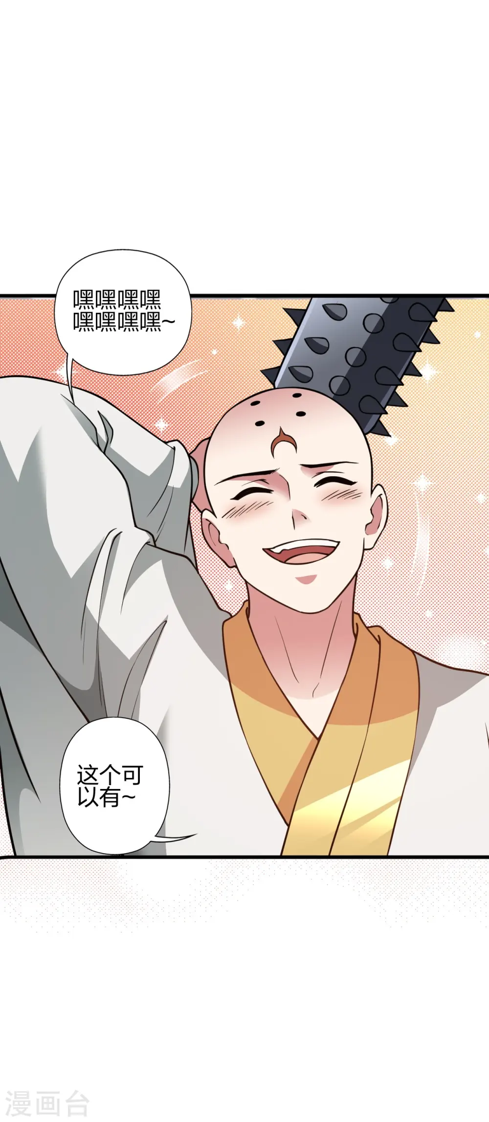 第427话 追女仔~ 第20页
