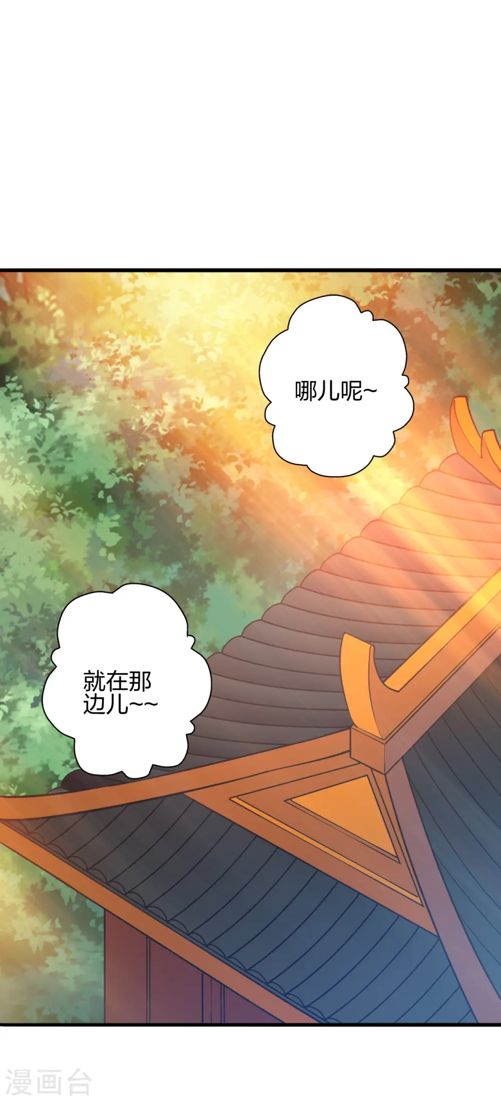 第427话 追女仔~ 第21页