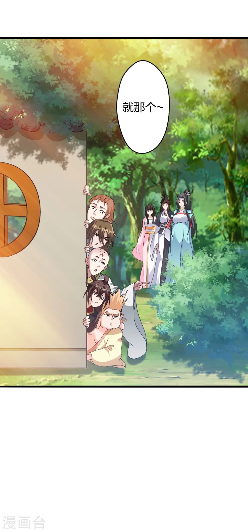 第427话 追女仔~ 第22页