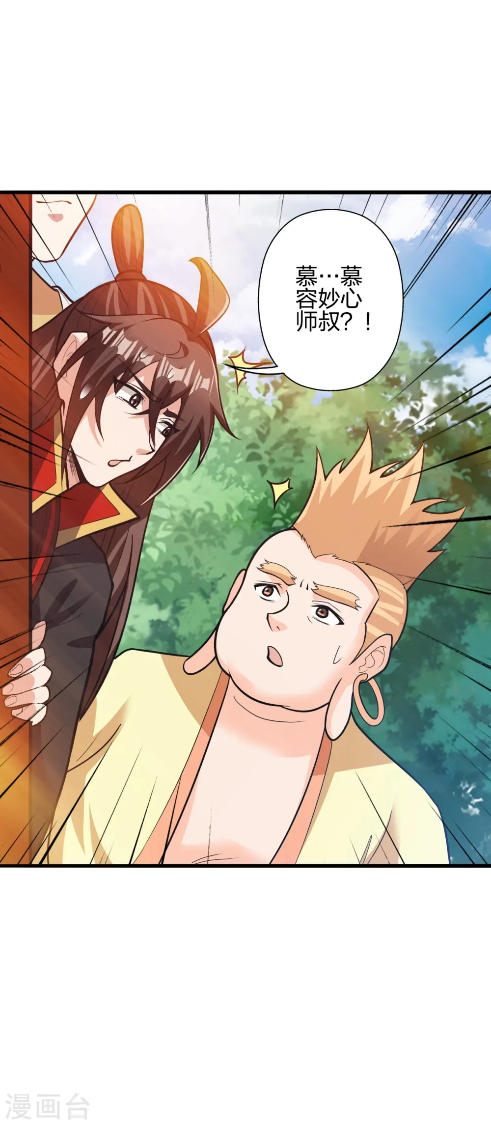 第427话 追女仔~ 第24页