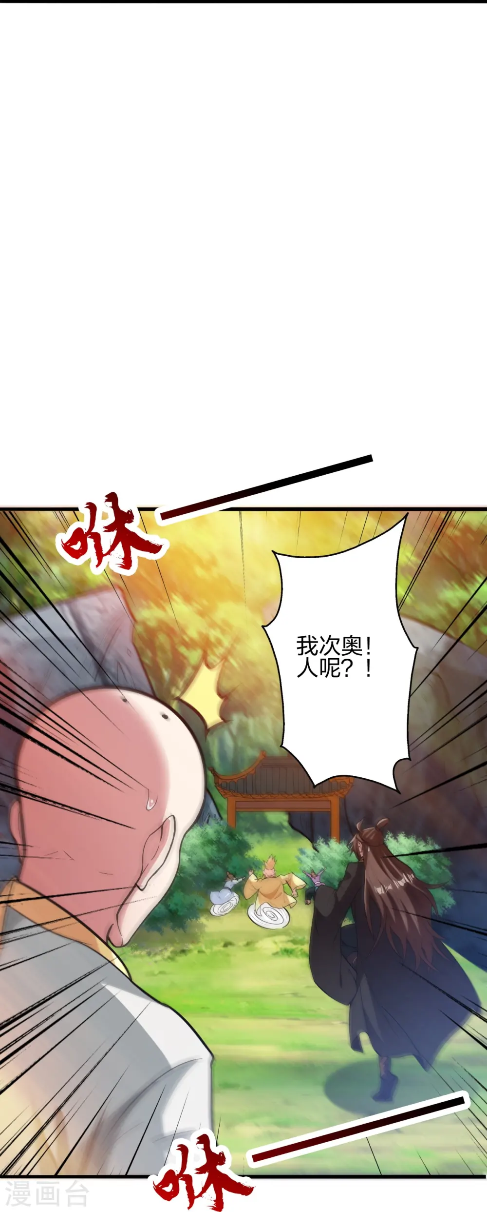 第427话 追女仔~ 第26页