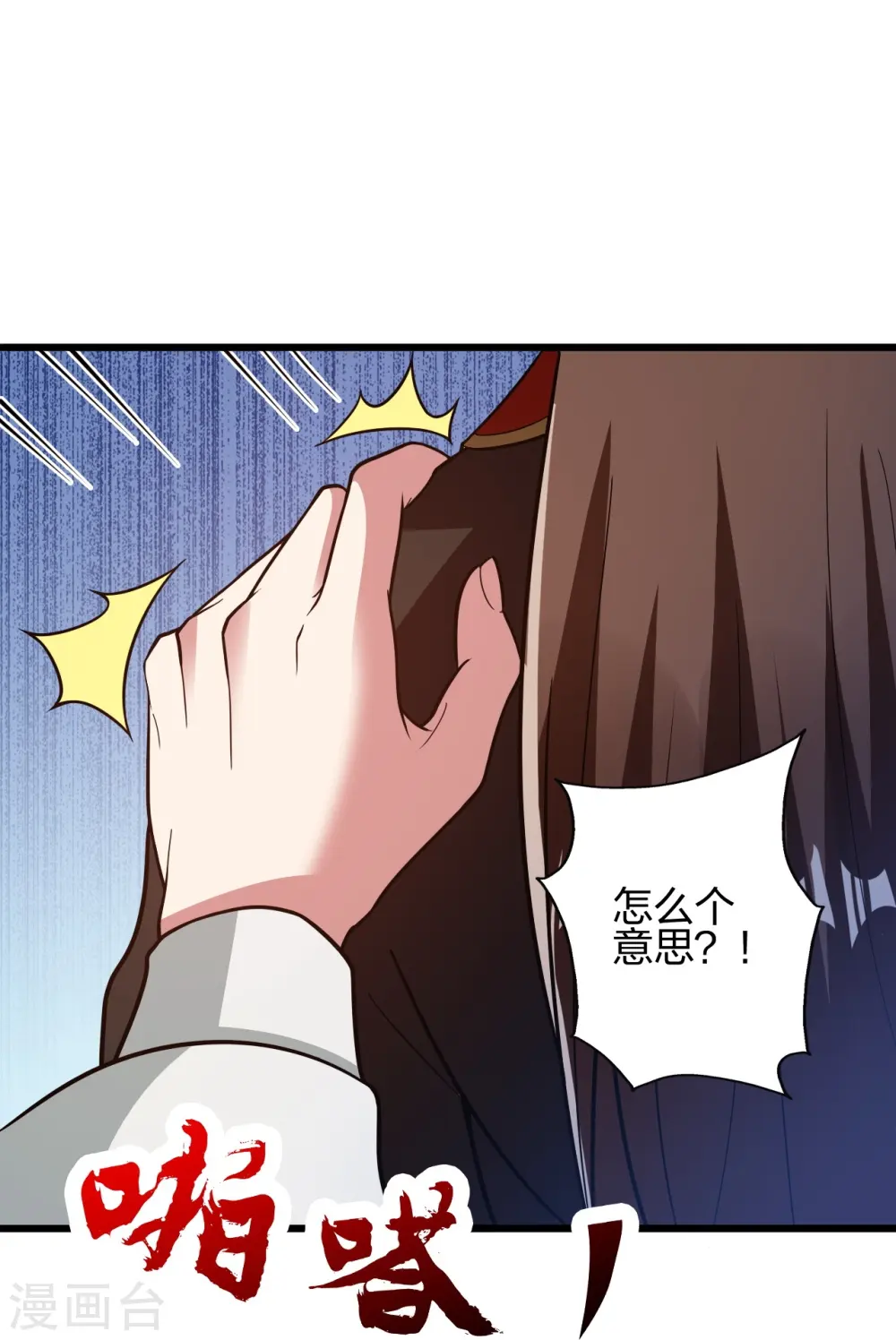 第427话 追女仔~ 第27页