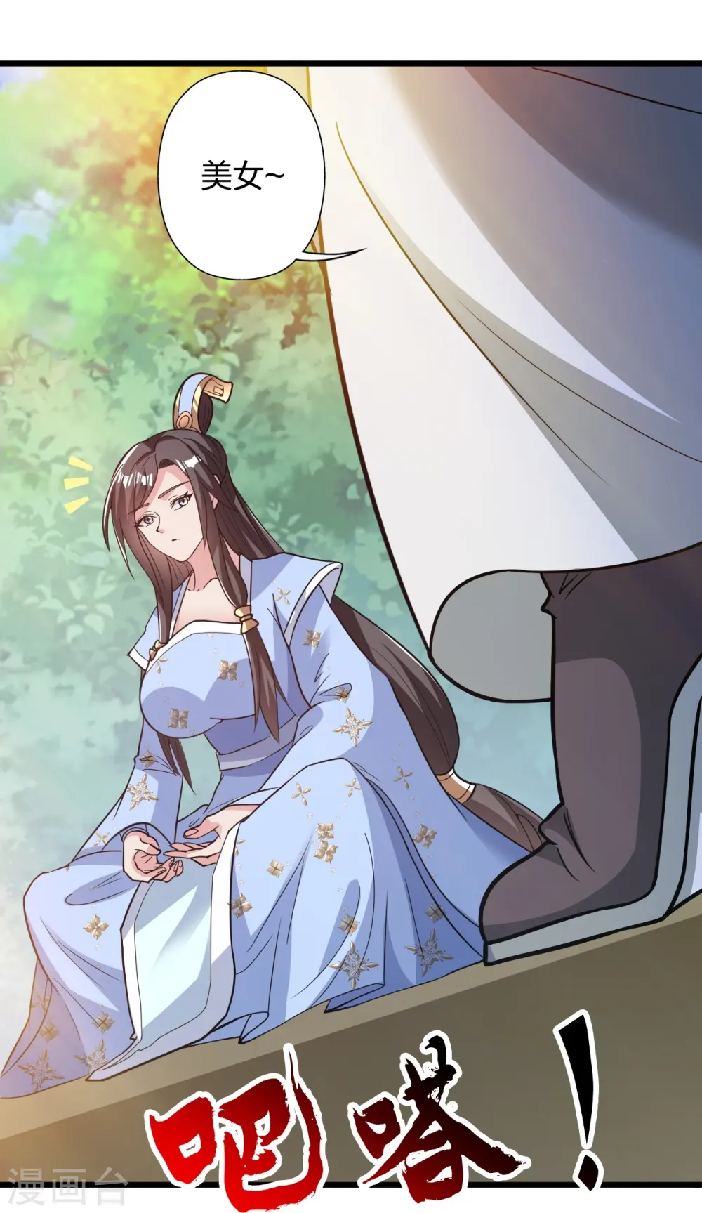 第427话 追女仔~ 第34页