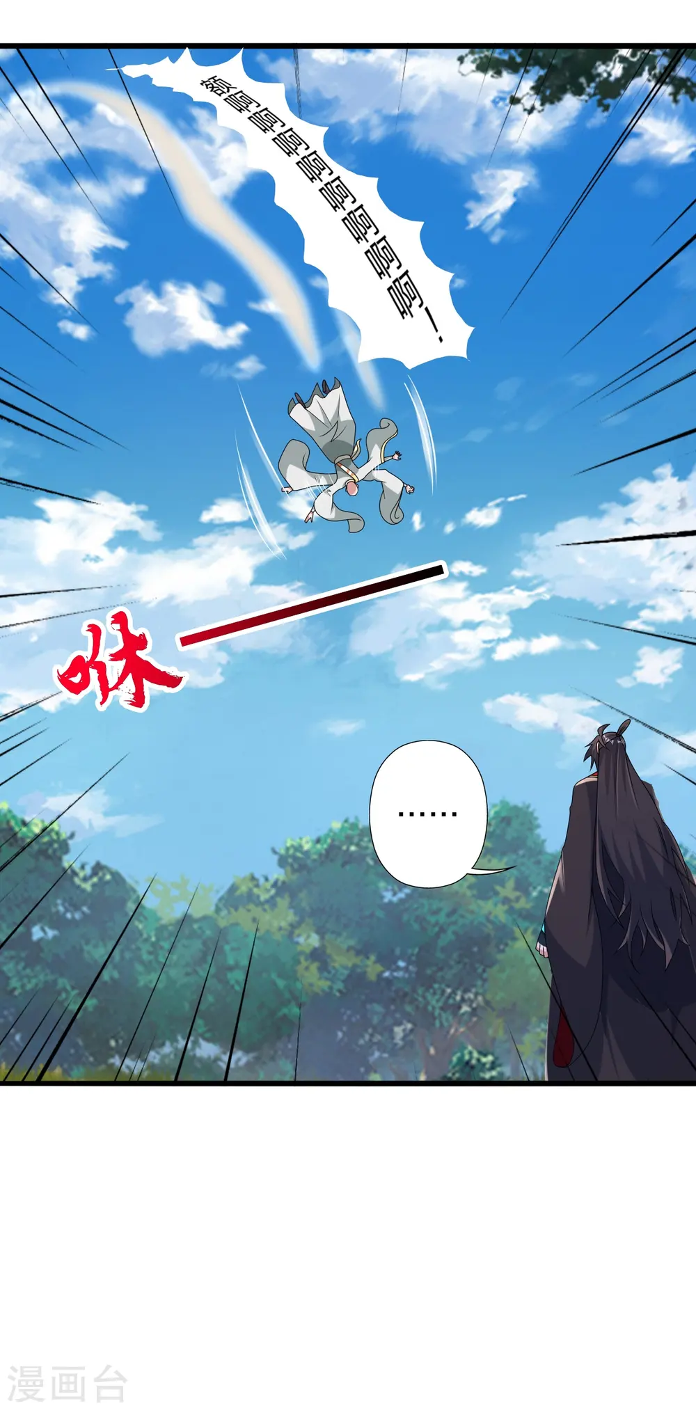 第427话 追女仔~ 第40页