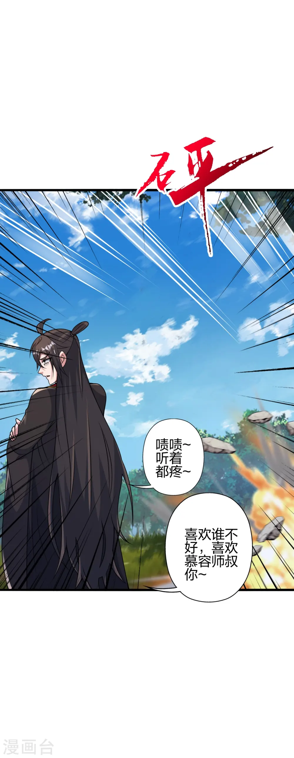 第427话 追女仔~ 第41页