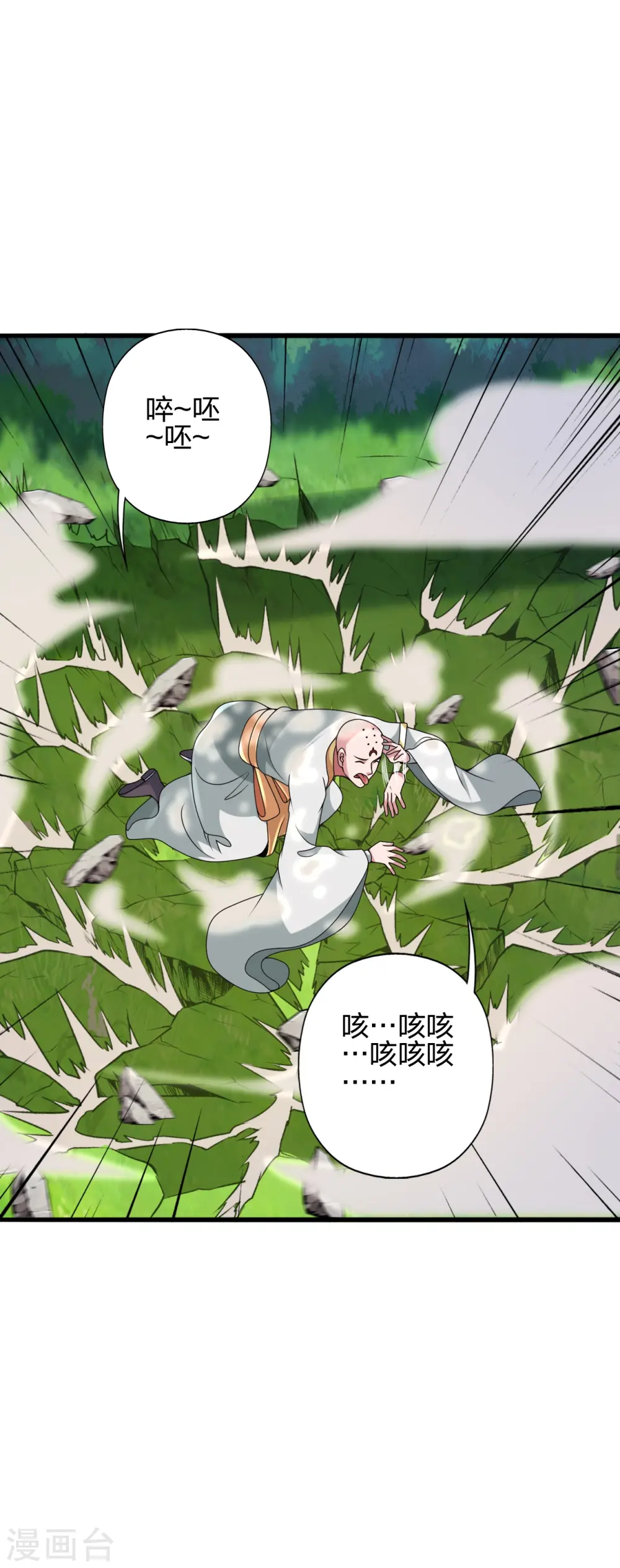 第427话 追女仔~ 第42页