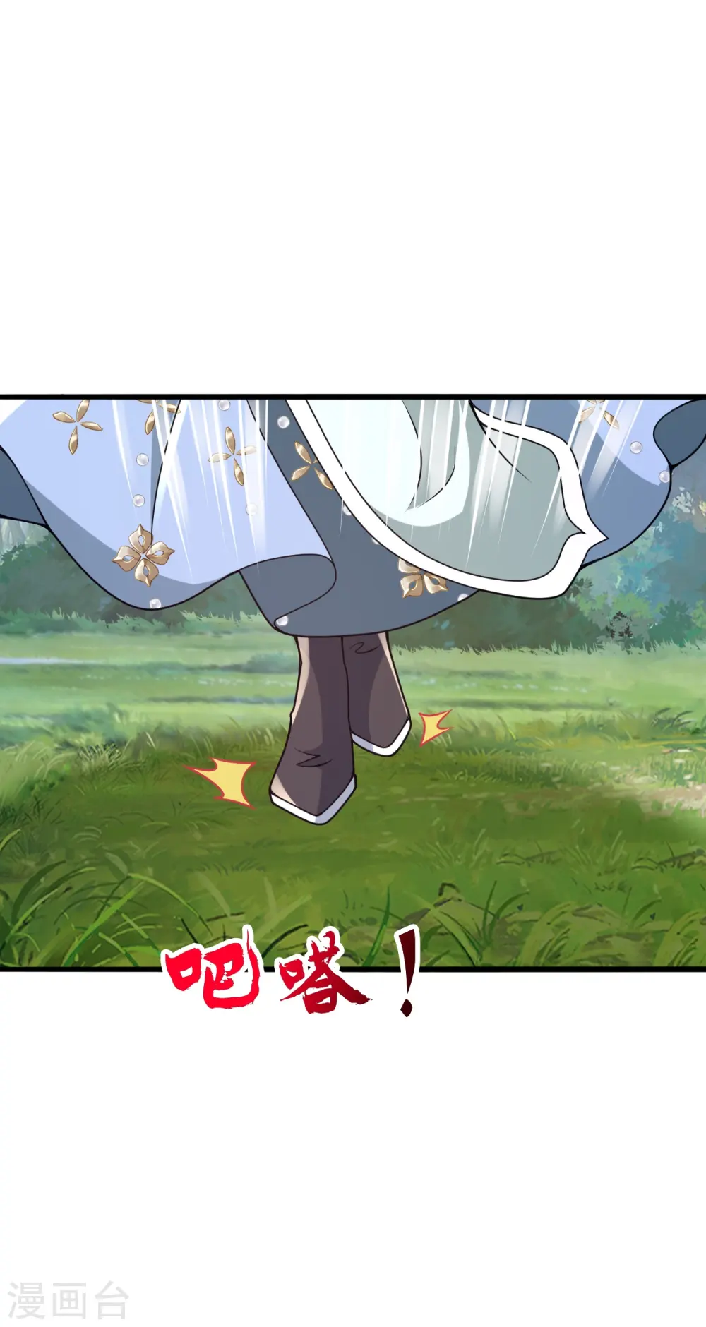 第427话 追女仔~ 第43页