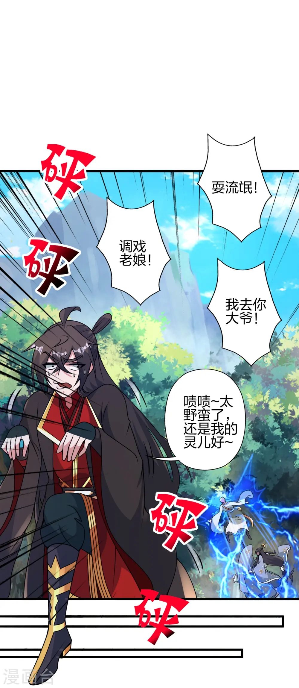 第427话 追女仔~ 第48页