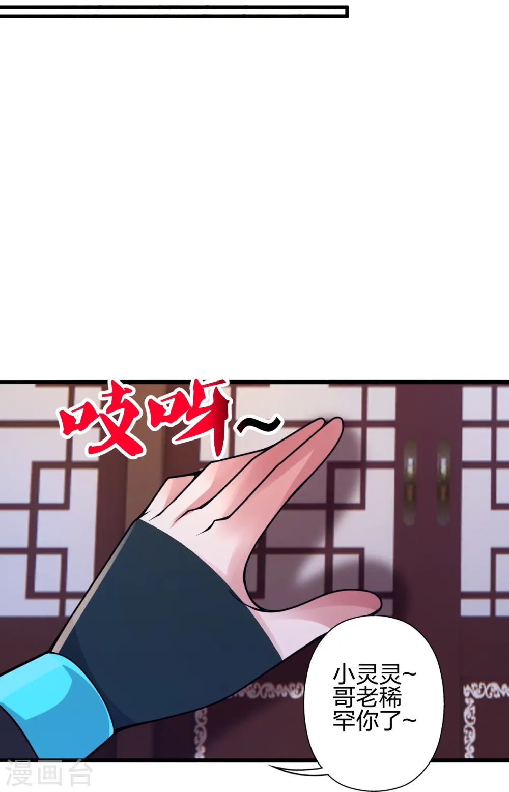 第427话 追女仔~ 第49页