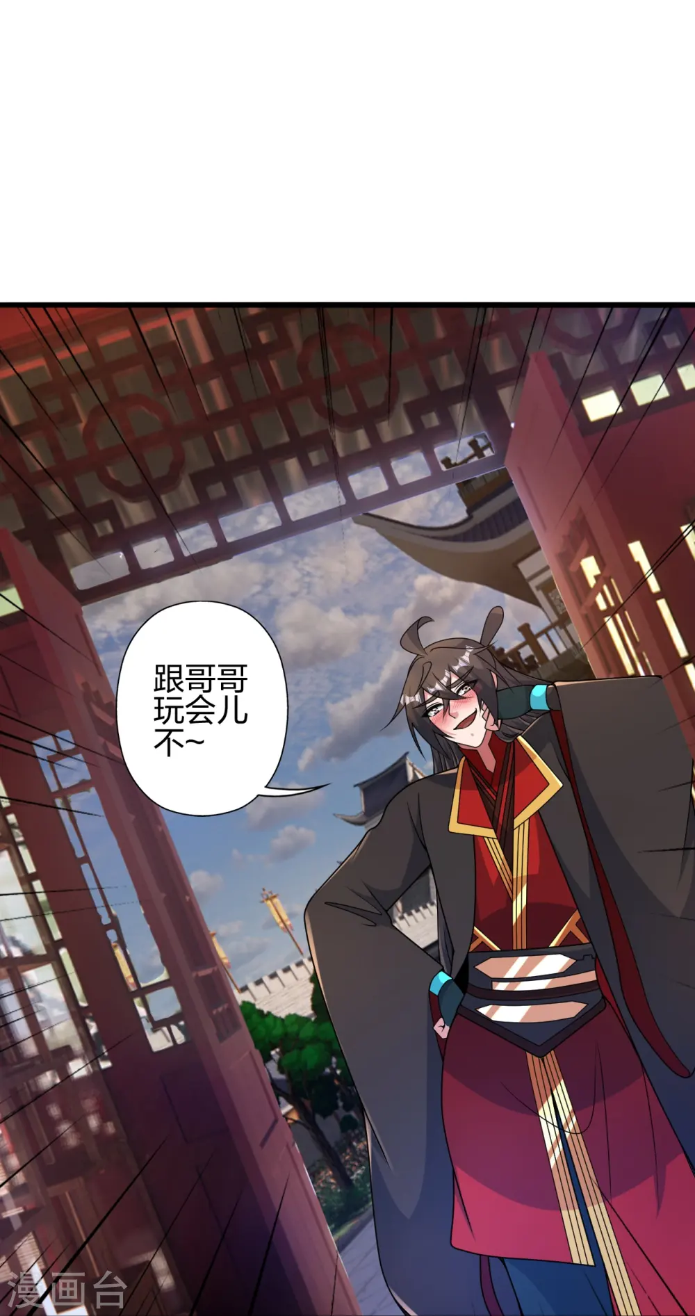 第427话 追女仔~ 第51页